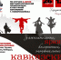 Год единства народов России: Осетинская национально-культурная автономия города-героя Новороссийска приглашает на праздник в честь своего 5-летия - Город-герой Новороcсийск
